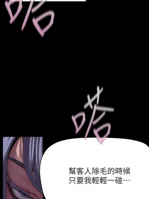 美麗新世界 207-208話_207_06