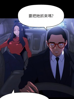 美麗新世界 207-208話_207_10