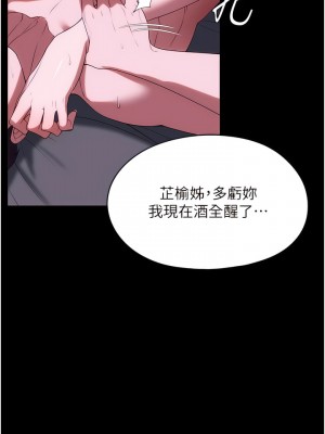 家政婦小姐姐 35-36話_35_12