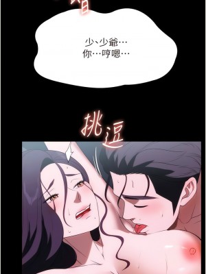 家政婦小姐姐 35-36話_35_13