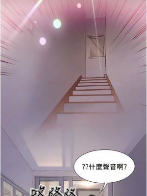 大學騎遇記 31-32話_32_01