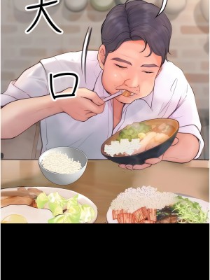 大學騎遇記 31-32話_32_02