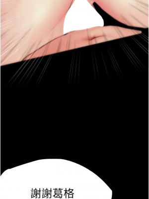 大學騎遇記 31-32話_32_08