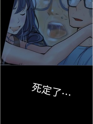 大學騎遇記 31-32話_32_12