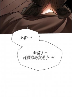 人妻獵人 17-18話_17_13