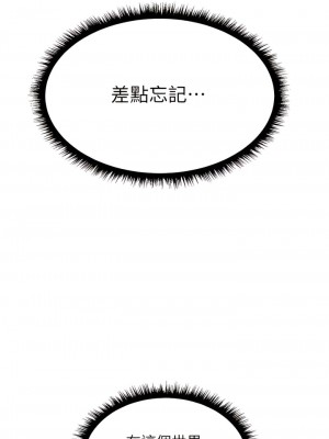 人妻獵人 17-18話_18_14