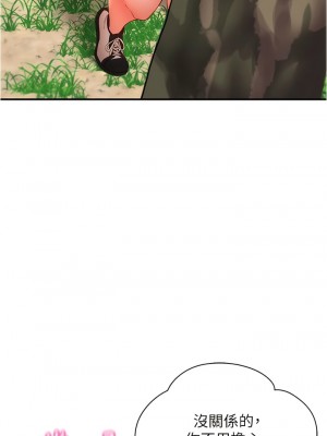 波濤洶湧的同居生活 13-14話_13_08