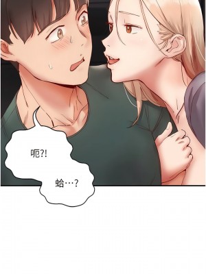 波濤洶湧的同居生活 13-14話_14_01