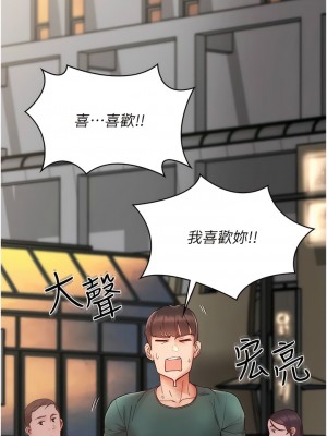波濤洶湧的同居生活 13-14話_14_02