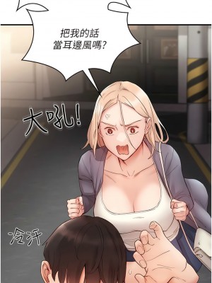 波濤洶湧的同居生活 13-14話_14_03