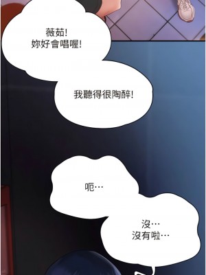 波濤洶湧的同居生活 13-14話_14_08