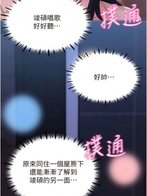 波濤洶湧的同居生活 13-14話_14_09