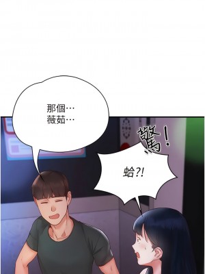 波濤洶湧的同居生活 13-14話_14_12