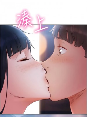 波濤洶湧的同居生活 13-14話_14_13