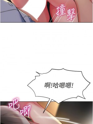 幼兒園老師們 1-7話_03_12