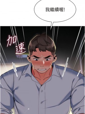 幼兒園老師們 1-7話_03_13