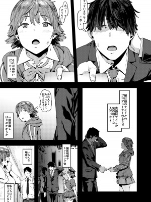 [ピアニッシモ (ピジャ)] 本田未央の慕情 (アイドルマスターシンデレラガールズ)_04