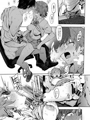 [ピアニッシモ (ピジャ)] 本田未央の慕情 (アイドルマスターシンデレラガールズ)_22