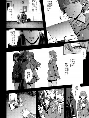 [ピアニッシモ (ピジャ)] 本田未央の慕情 (アイドルマスターシンデレラガールズ)_03