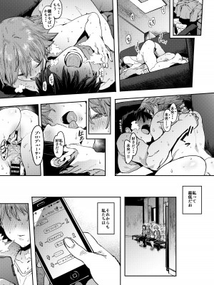 [ピアニッシモ (ピジャ)] 本田未央の慕情 (アイドルマスターシンデレラガールズ)_28