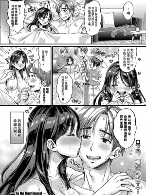 [館いやし] マゾメスハッピーアクメ [中國翻譯]_32