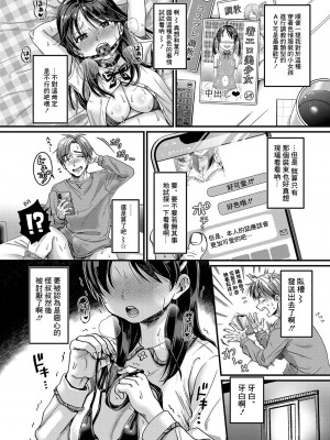 [館いやし] マゾメスハッピーアクメ [中國翻譯]_06