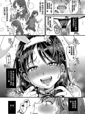 [館いやし] マゾメスハッピーアクメ [中國翻譯]_11