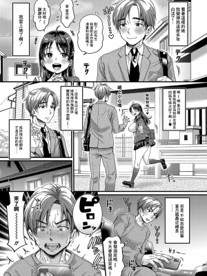 [館いやし] マゾメスハッピーアクメ [中國翻譯]_03