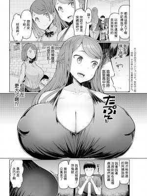 [EBA] 人妻催眠アプリ～停止系～ (アクションピザッツ 2022年9月号) [中国翻訳] [DL版]_02