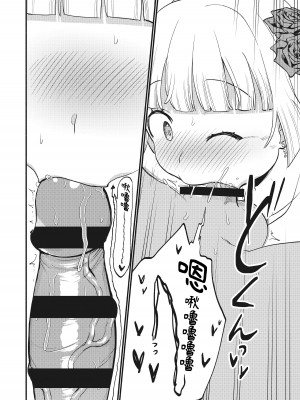 [Whisp (緋色くん)] 上流階級専用の高級店でジ○ニアアイドルに搾精ご奉仕してもらう [中国翻訳]_22