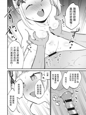 [Whisp (緋色くん)] 上流階級専用の高級店でジ○ニアアイドルに搾精ご奉仕してもらう [中国翻訳]_26