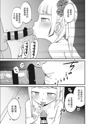 [Whisp (緋色くん)] 上流階級専用の高級店でジ○ニアアイドルに搾精ご奉仕してもらう [中国翻訳]_19