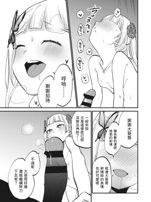 [Whisp (緋色くん)] 上流階級専用の高級店でジ○ニアアイドルに搾精ご奉仕してもらう [中国翻訳]_23