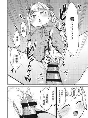 [Whisp (緋色くん)] 上流階級専用の高級店でジ○ニアアイドルに搾精ご奉仕してもらう [中国翻訳]_14