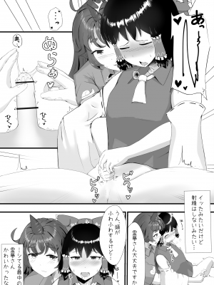[羽田とも] あうんと霊夢のえっちなやつ (東方Project)_06