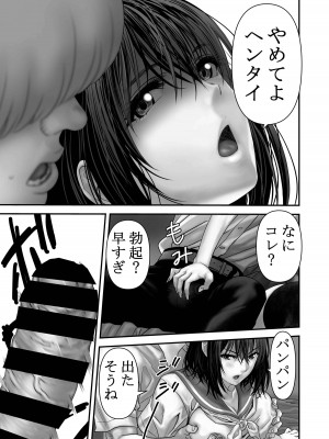 [有幻草原] 裏カノジョ_04