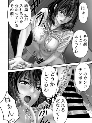 [有幻草原] 裏カノジョ_11