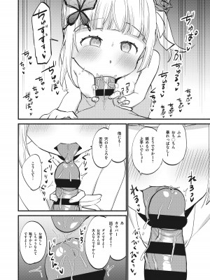 [Whisp (緋色くん)] 上流階級専用の高級店でジ○ニアアイドルに搾精ご奉仕してもらう_18