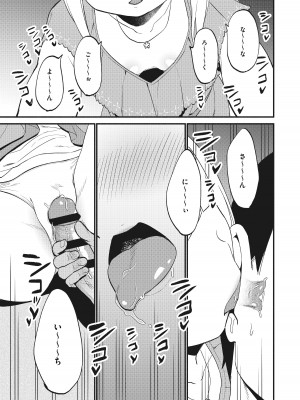 [Whisp (緋色くん)] 上流階級専用の高級店でジ○ニアアイドルに搾精ご奉仕してもらう_13