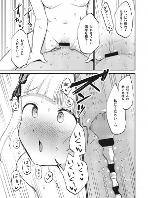 [Whisp (緋色くん)] 上流階級専用の高級店でジ○ニアアイドルに搾精ご奉仕してもらう_31