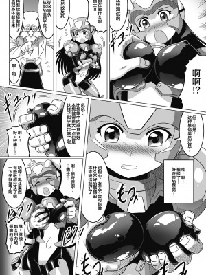 [LEYMEI] そうだ、 大改造じゃ!! (性転換アンソロジーコミックス Vol.6) [便宜汉化组] [DL版]_06