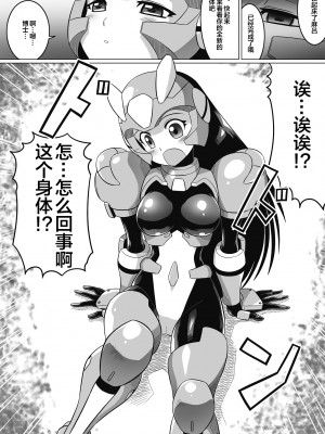 [LEYMEI] そうだ、 大改造じゃ!! (性転換アンソロジーコミックス Vol.6) [便宜汉化组] [DL版]_04