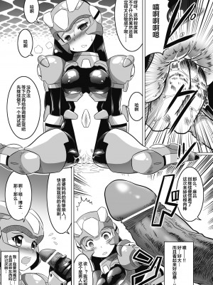 [LEYMEI] そうだ、 大改造じゃ!! (性転換アンソロジーコミックス Vol.6) [便宜汉化组] [DL版]_09