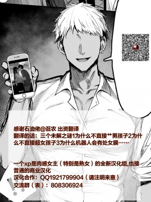 [LEYMEI] そうだ、 大改造じゃ!! (性転換アンソロジーコミックス Vol.6) [便宜汉化组] [DL版]_21