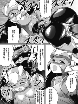 [LEYMEI] そうだ、 大改造じゃ!! (性転換アンソロジーコミックス Vol.6) [便宜汉化组] [DL版]_16