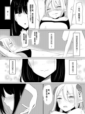 [しゅらの工房 (しゅら)] Succubus Lily [中国翻訳]_22
