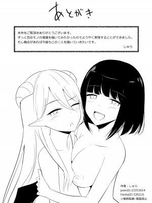 [しゅらの工房 (しゅら)] Succubus Lily [中国翻訳]_30