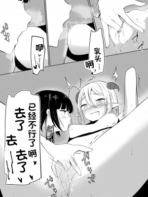 [しゅらの工房 (しゅら)] Succubus Lily [中国翻訳]_14