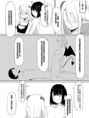 [しゅらの工房 (しゅら)] Succubus Lily [中国翻訳]_27