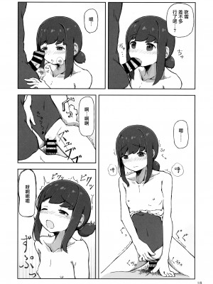 (砲雷撃戦! よーい! 三十二戦目) [夢妙堂、ラブストーリーは筑前煮 (にゃかあき)] アクシデントサマー!! (艦隊これくしょん -艦これ-) [无毒汉化组]_18